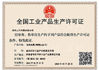 中国 Luoyang Sanwu Cable Co., Ltd., 認証